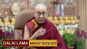 Цагаан сарын баярын мэндчилгээ