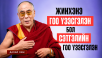 Жинхэнэ гоо үзэсгэлэн бол сэтгэлийн гоо үзэсгэлэн
